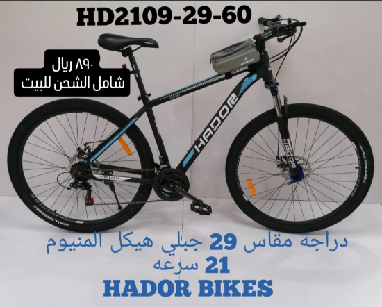 صورة دراجة المنيوم رياضية مقاس 29 - كروم